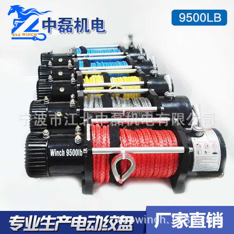 厂家直销越野车电动绞盘9500磅尼龙绳无线遥控12v24v起重机专用