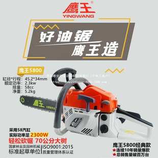 原装 6500油锯易启动大功率家用便携伐木锯砍树直销 5800