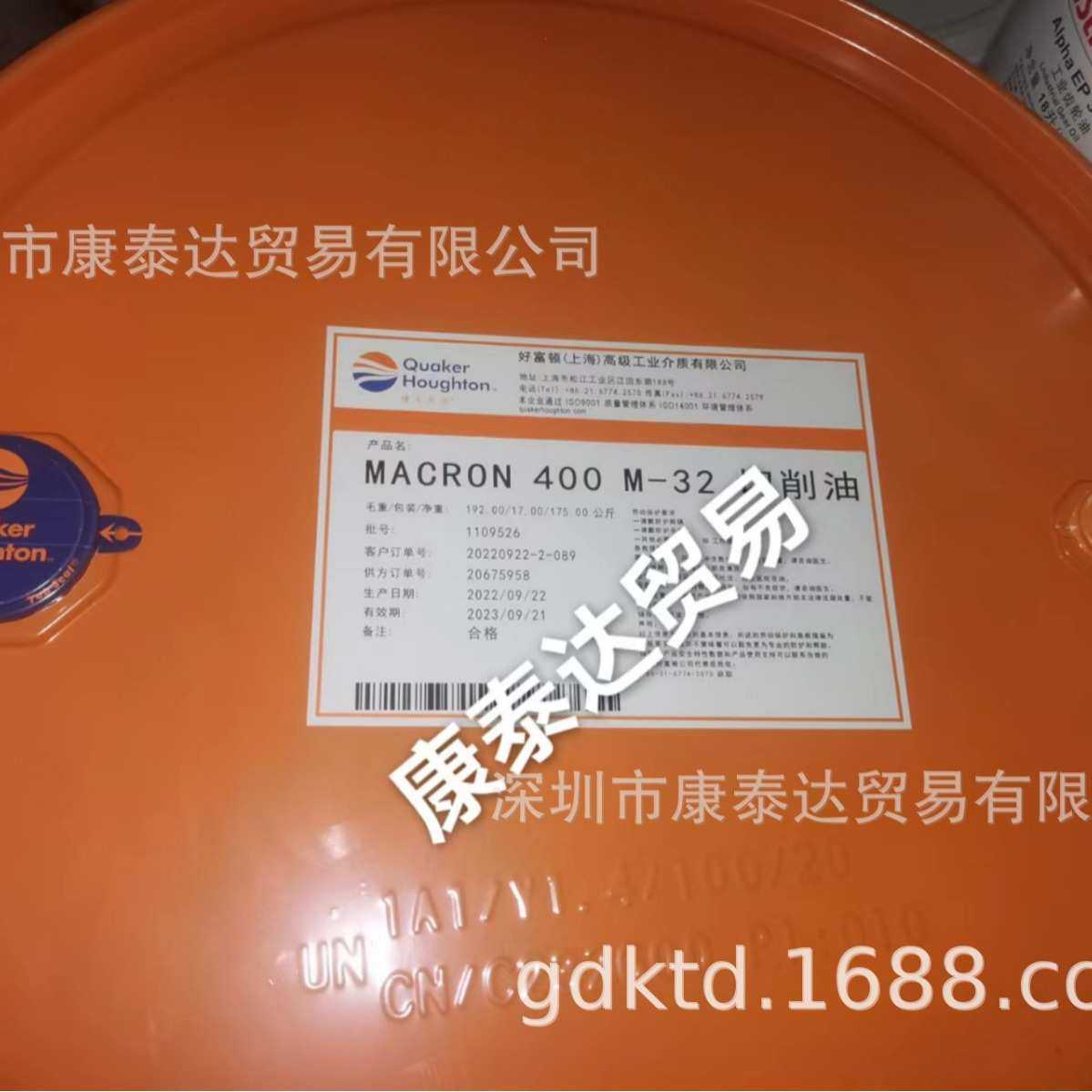 Houghton Macron 401F-22、401F-32 奎克好富顿万安401F-22切削油