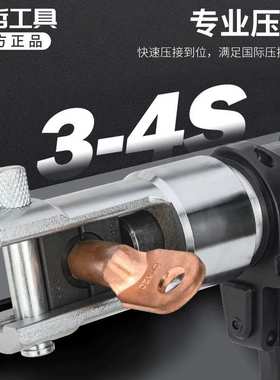 NCH-300电动充电式液压压线钳 铜铝端子小型压接钳 便携压著工具