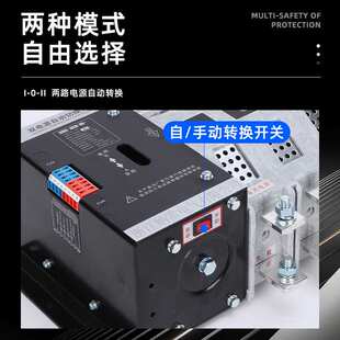 双电源自动转换开关380V光伏市电发电机4P400A不断毫秒级切换atse