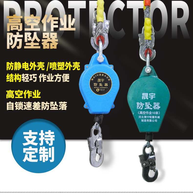 速差式人体自锁防坠器Fall Arrest Device20米缓降器工业防坠器2T