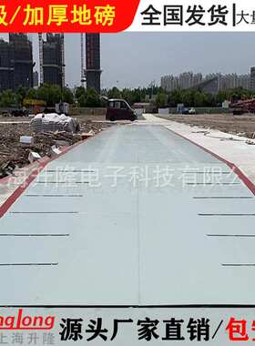 100吨地磅工业衡器大型地磅称10t50t80t100t120t200t厂家直销地磅