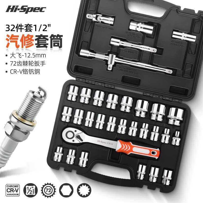 72齿棘轮扳手套筒组合工具套装汽修火花塞拆卸工具8-32mm扳手维修,3C数码配件,USB灯,淘宝优惠券,粉丝福利购,淘宝优惠卷