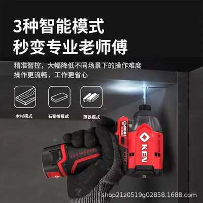 锐奇12V锐奇起子机6712D锂电无刷冲击起子机冲击钻冲击螺丝现货