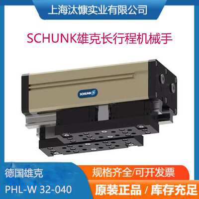 SCHUNK雄克气爪JGP-P 50-2-AS 德国源厂渠道 折扣多多