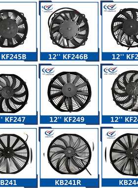 仿SPAL汽车电子风扇10寸吸风KF2420-10S恒温车农机风扇散热器风机