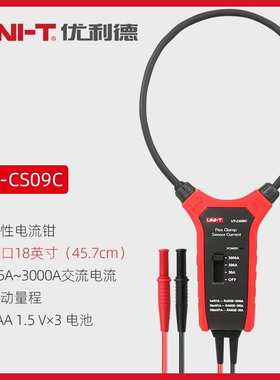 优利德柔性电流钳UT-CS09D CS06A交流电流传感器BNC接口电流钳头
