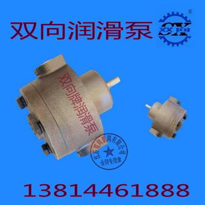双向牌1KNB-1A1KNB-1.6A1KNB-2.5A可逆式摆线油泵双向润滑泵油泵