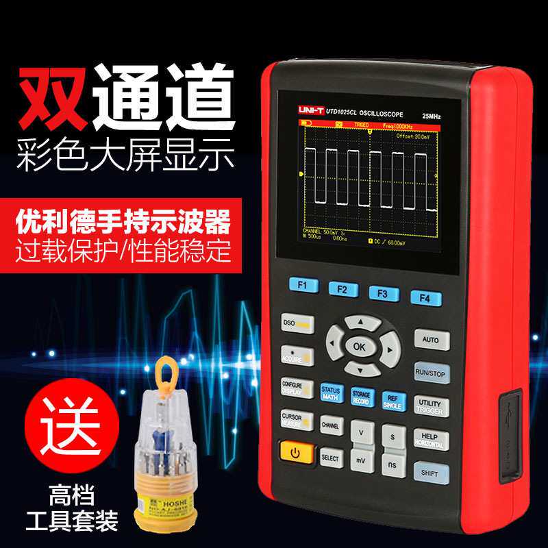 优利德手持示波器便携式双通道数字示波器汽修万用表高精度示波表