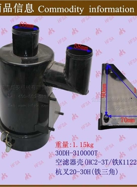 叉车配件  空滤器壳（铁K1122 ）杭叉20-30H铁三角 空滤器总成