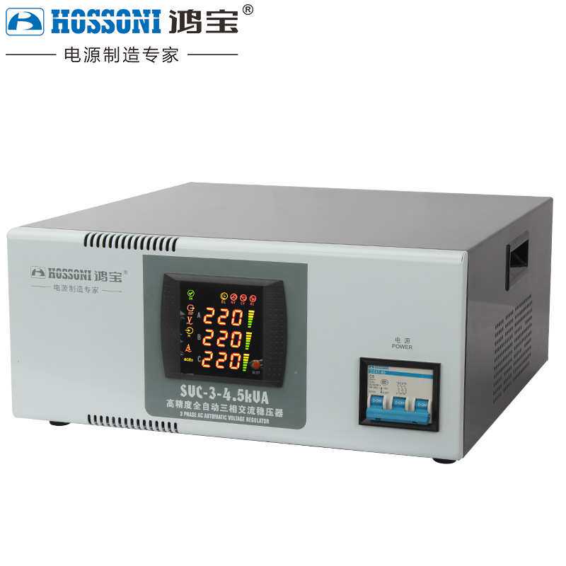鸿宝三相四线稳压器4500w高精度交流380V工业稳压器电源4.5kw SVC