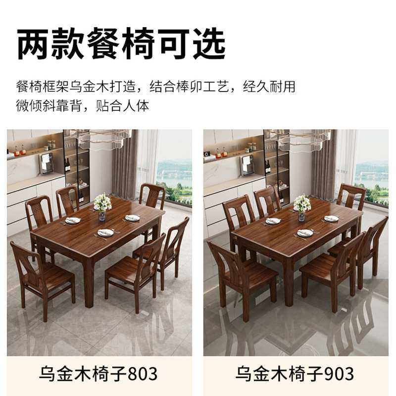 乌金木实木餐桌椅组合西餐桌现代简约小户型长方形桌子家用吃饭桌