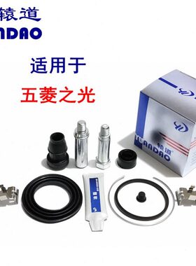 包刹车分泵卡簧/卡钳光修理螺丝活塞销小卡/S防尘套导向五菱之前V