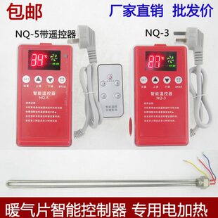 注水取暖器加热管加水土暖气片加热棒电热棒智能温控仪控制器配件