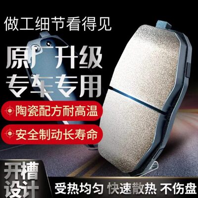 英伦SC715 SC615远景海景全球鹰GC7金鹰金刚前后刹车片原厂规格