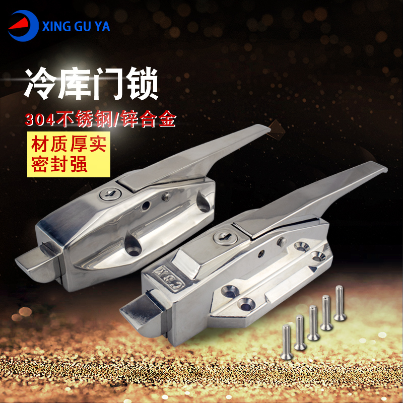 兴固雅不锈钢冷库门锁 凸门冷冻库安全把手L1178烘箱锁速冻门锁