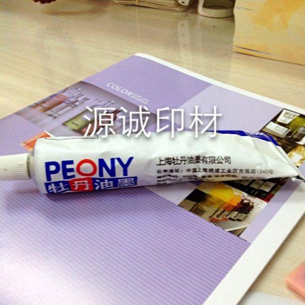 正宗上海牡丹玻璃油墨3000型蓝 1000型红 5000型黑 4000型白