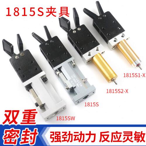 有信夹具圆杆1815S1/S2夹爪 注塑机机械手配件气动水口夹1815S/SW
