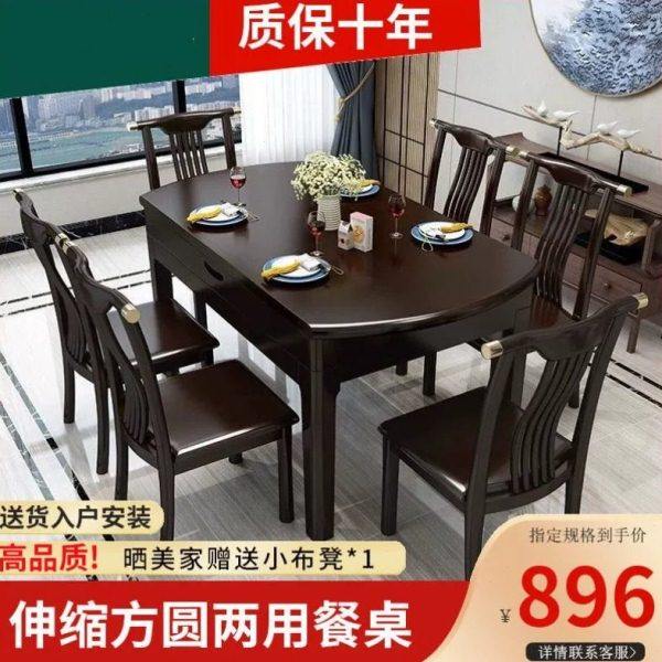 新中式实木餐桌椅组合可伸缩变圆桌折叠现代简约家用小户型饭桌子