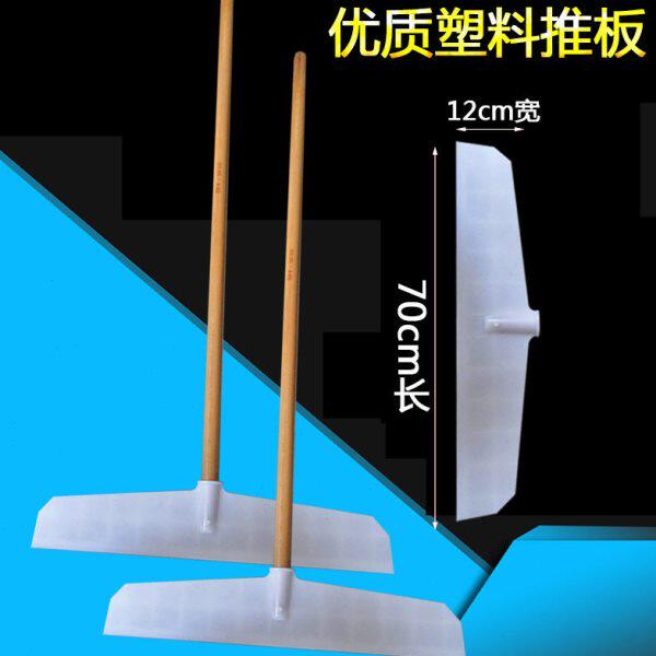 加长塑料推板窄型粮食茶叶小麦囤堆雪推塑料推板带木柄加厚塑料板
