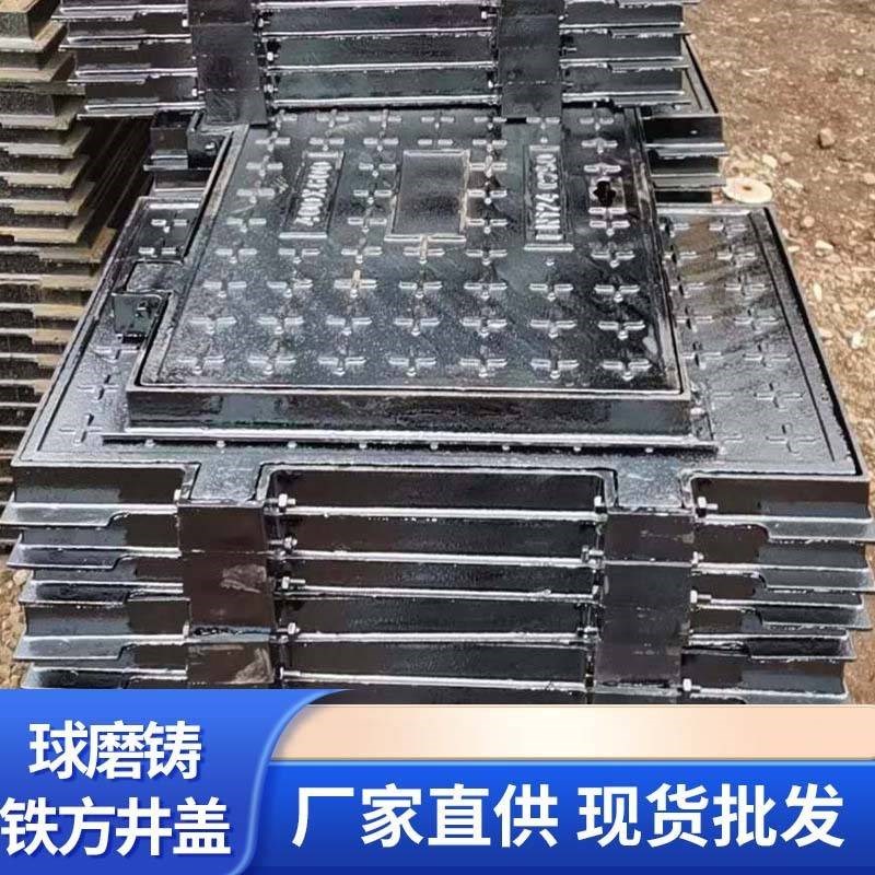 球墨铸铁方形井盖山西厂家下水道雨水电力电缆重型U400x600