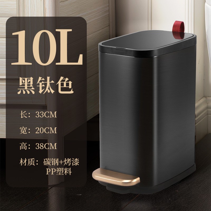 家用脚踏夹缝垃圾桶带盖厨房客C厅卧室卫生间纸篓带缓解10L