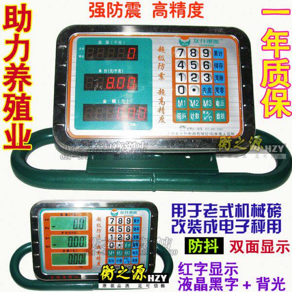 双面显示机改电仪表老磅秤改电子秤机械磅称电子称表头防抖500Kg