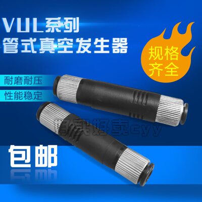 A454UHA4076//46A真空发生器A  6V -管道式A60M510