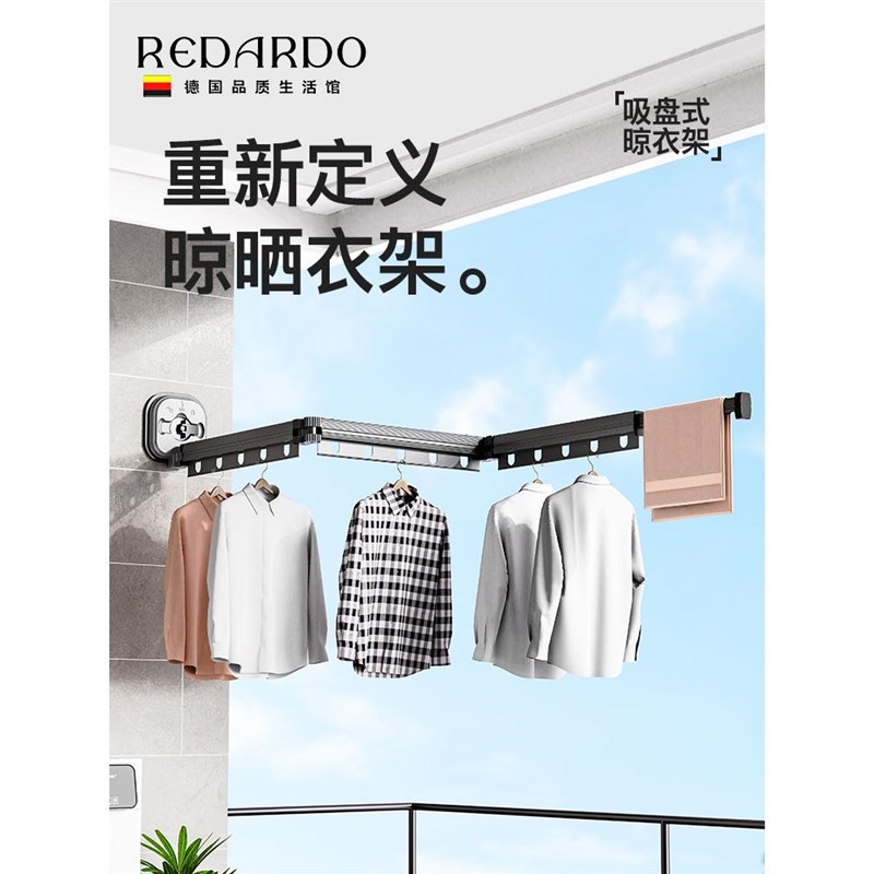 德国进口吸盘折叠晾衣架阳台隐形伸缩晾衣杆室Q内家用免打孔飘窗