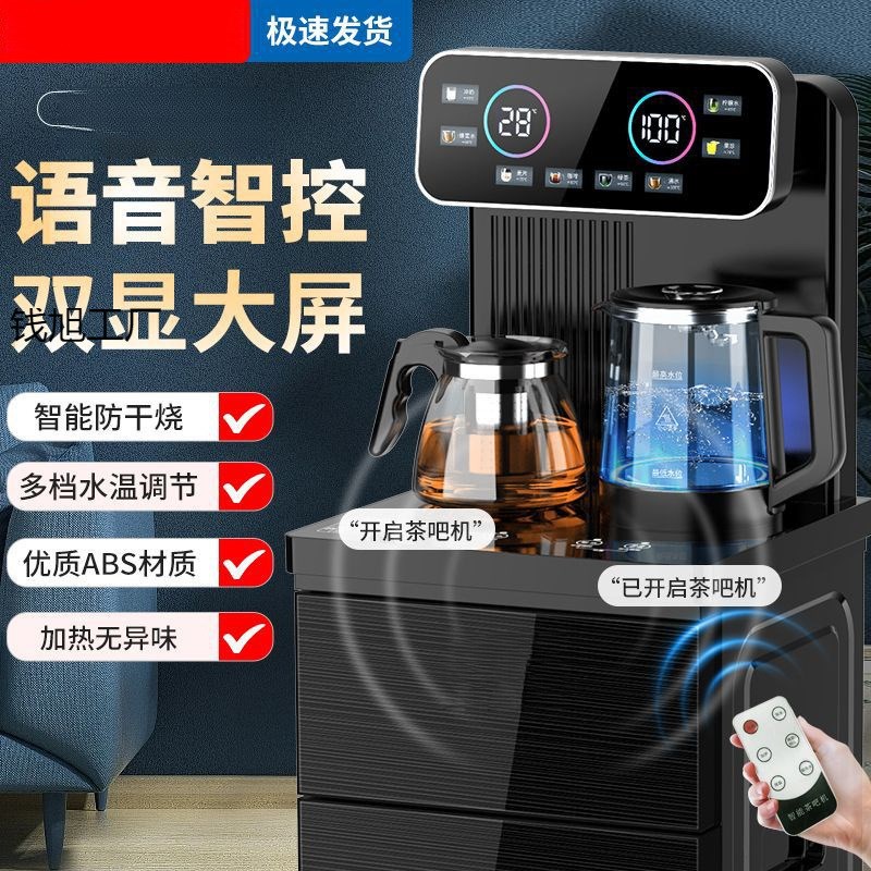 智能立式饮水机家用下置水桶制z冷全自动桶装水2024新款茶吧机