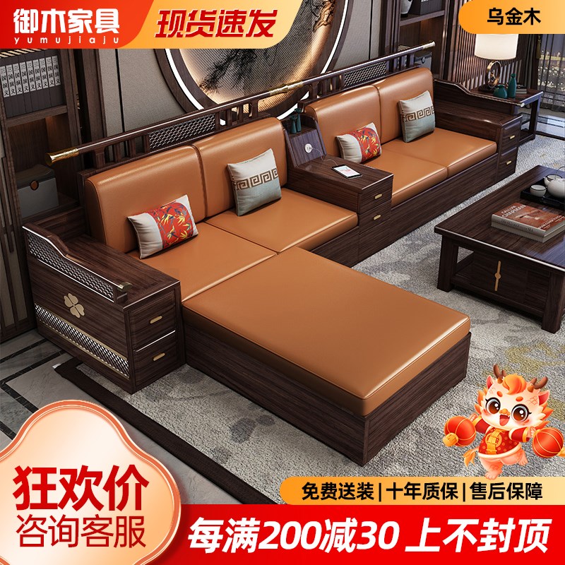 新中式乌金木全实木沙发组合客厅2024新款冬夏两用Y高端储物沙发