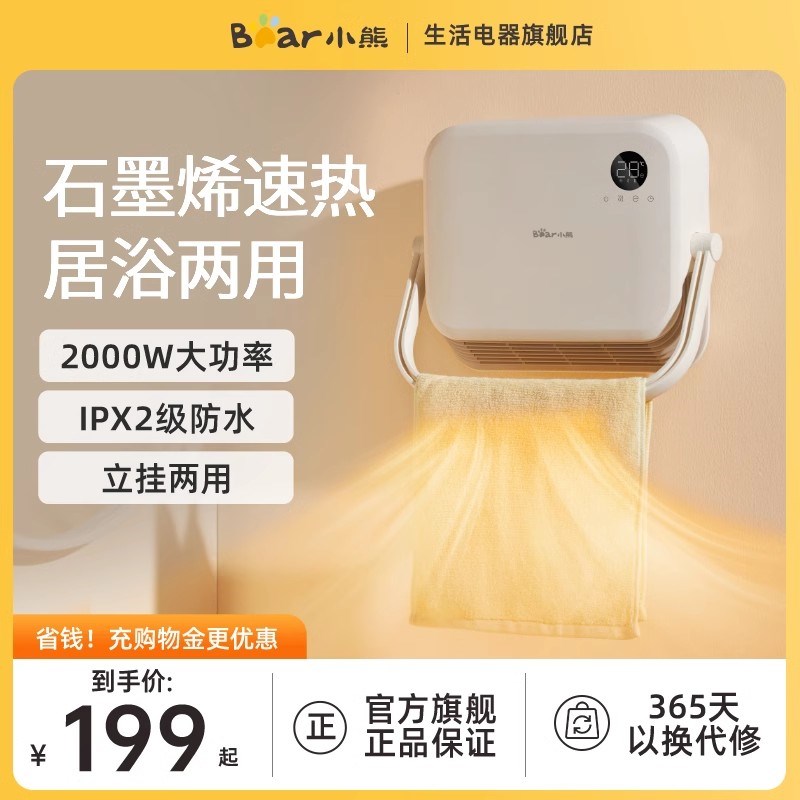 小熊暖风机浴室取暖器防水家用节能速热神L器电暖器卫生间洗澡暖