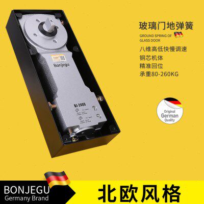 德国邦捷固无框玻璃门地弹簧加重型2400有框木门缓冲玻璃门地轴