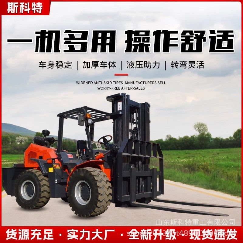 5吨升降起重越野叉车柴油四驱越野叉车3吨抱夹T搬运后转向叉车