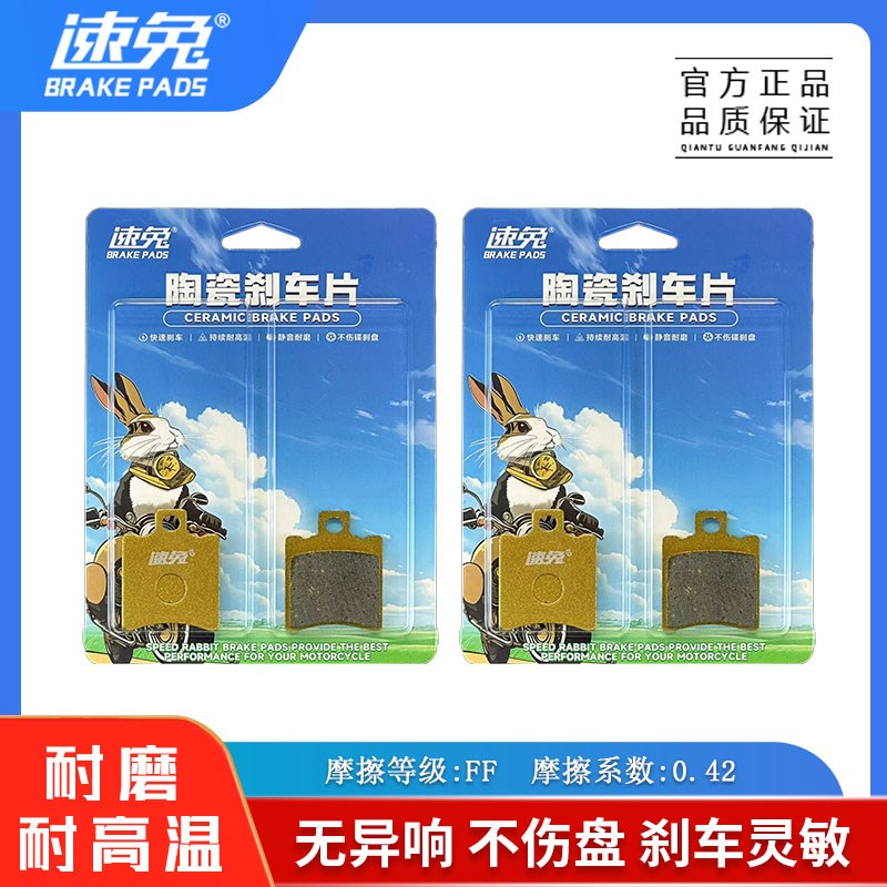 适用金箭擎F6g0 F60S F60S+ F60TS电动车前后刹车片静音耐磨陶瓷