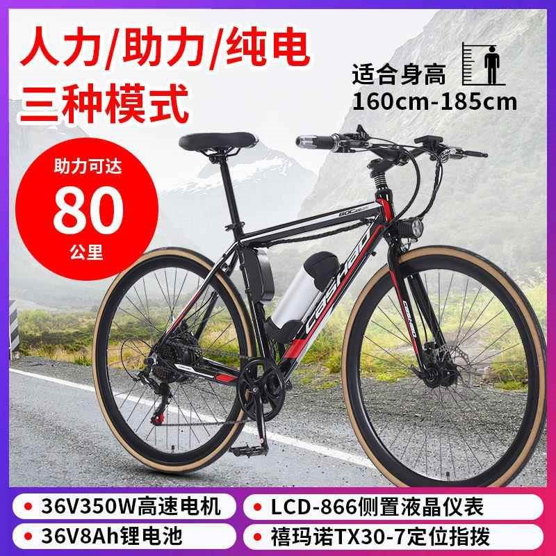 铝合金平把公路自行车长途助力A轻便单车学生城市代步锂电自行车