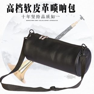 加棉加厚通用桶装唢呐包便携可背提牛津布专用喇叭套小号唢呐袋子