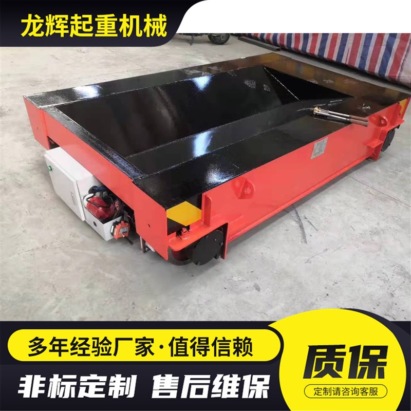 升降轨道车升降平板车q30吨轨道升降车RGV平板车升降搬运车