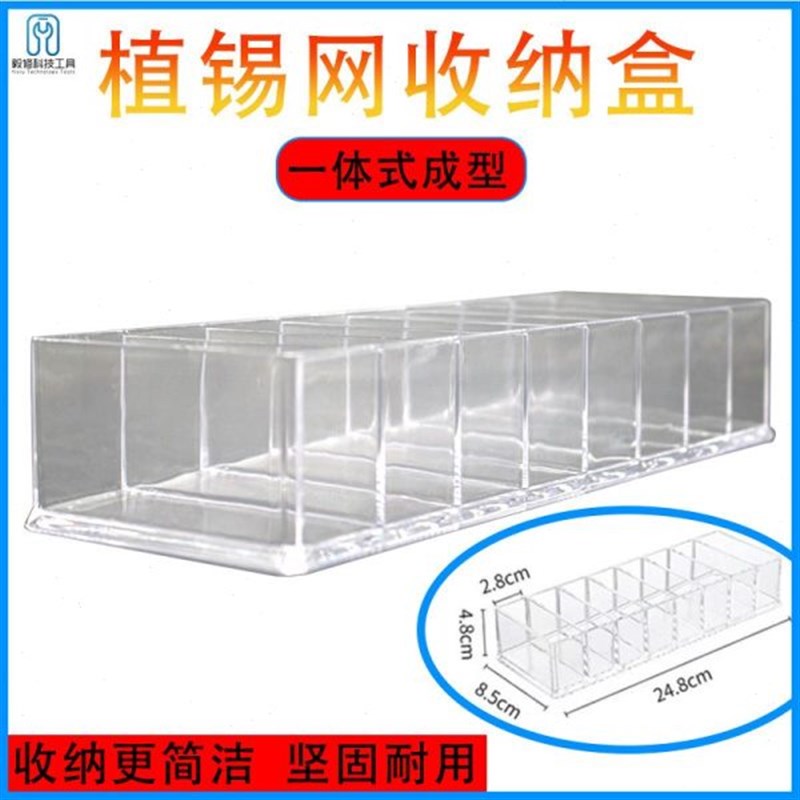 植锡网收纳盒存储格存收盒收纳格子D分类零件盒组合式工具箱收纳