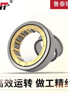 哈尔滨鲁 TN质22EU1圆柱量 RN轴承轴承子进口07滚TN0RN E泰1U1