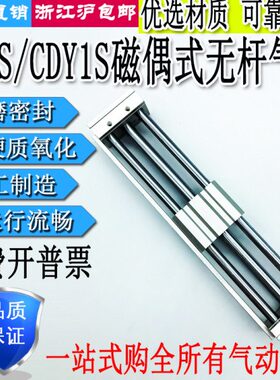 //1020/0磁式偶Y1//400S620CD15/050/-0C1501S030Y/无杆气缸10-0