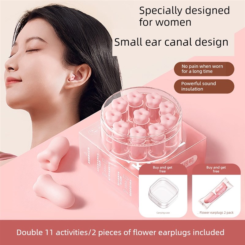 睡鸭花耳塞睡眠隔音耳塞打鼾防P噪音防噪音静音