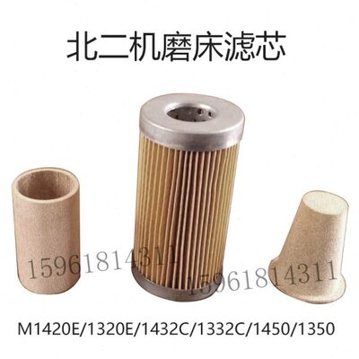 20E32圆铜/MME滤芯13机床外滤芯/201414磨床13 /32过滤器北二配件