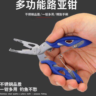 路亚钳工具线户外不剪易滑铝合金手柄剪线钳夹垂钓
