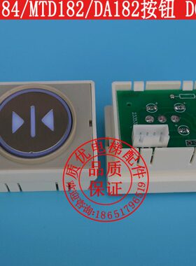 82MT4电梯D2/D按钮/按钮1818T电梯配件D/按钮/电梯按钮M/A1