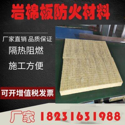 40厚岩棉板  单面铝箔岩棉 隔热防火岩棉4厘米厚　防火保温岩棉,基础建材,墙体外保温体系,淘宝优惠券,粉丝福利购,淘宝优惠卷