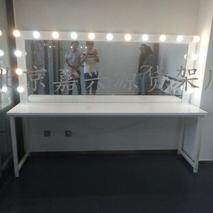影楼教学工作室加长化妆梳妆台带灯化妆桌专用化妆镜化妆台铁艺师