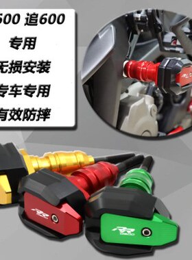 改装车配件倒车0S追60R防摔防摔保护赛600杠Q新款胶J身防摔杠K球