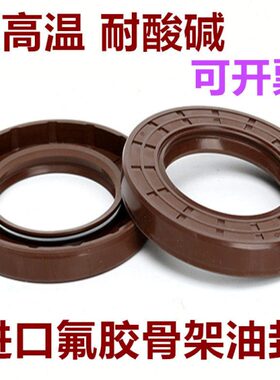 *5/*/240161丁腈0耐205油/氟胶骨架油封/高/42114温16//70152010